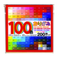 Aitoh Origami Mega Pack - 100 Colors